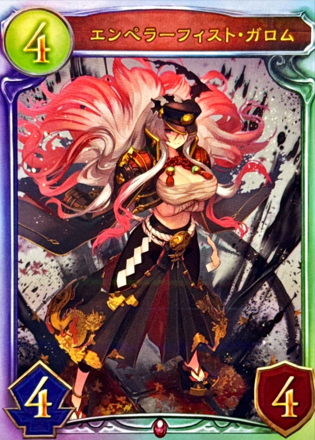 状態A-〕エンペラーフィスト・ガロム【リアルプロモ】{-}