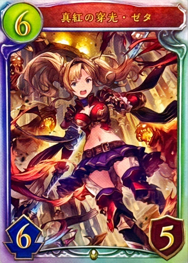 真紅の穿光・ゼタ【リアルプロモ】{-}