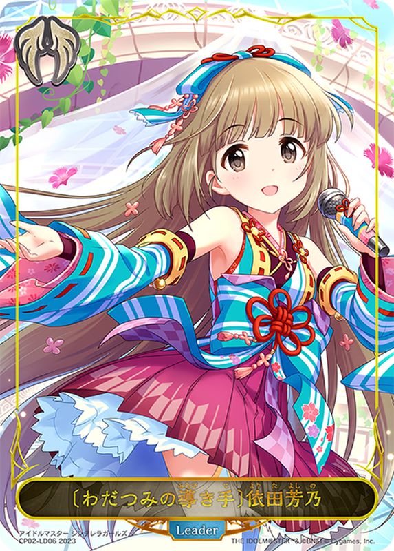 ブロッコリーアイドルマスター シンデレラガールズ 依田芳乃 わだつみの導き手