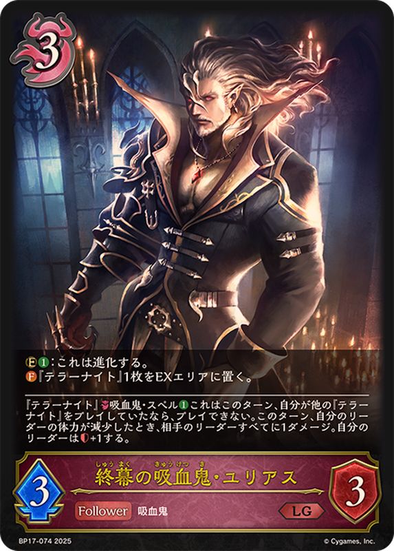 シャドウバースエボルヴ ルナ アリサ イリス リーダーカードセット シャドウバースエボルヴ ルナ アリサ イリス リーダーカードセット