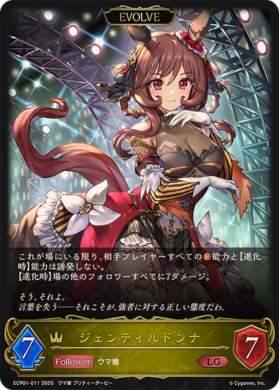 ジェンティルドンナ (ウマ娘 プリティーダービー) | AniBase.Net