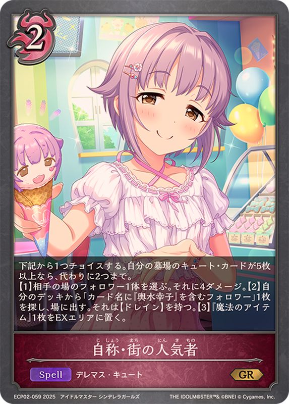 【ARS鑑定10+】世界1枚 自称・街の人気者 GR プレミアム シャドウバース ARS鑑定10+】世界1枚 自称・街の人気者 GR プレミアム シャドウ